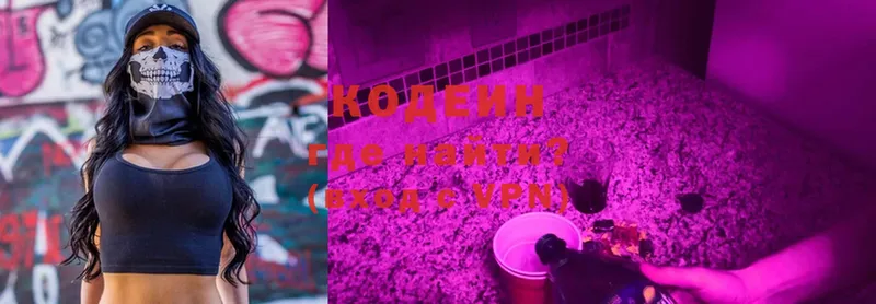 закладка  Заводоуковск  Codein Purple Drank 