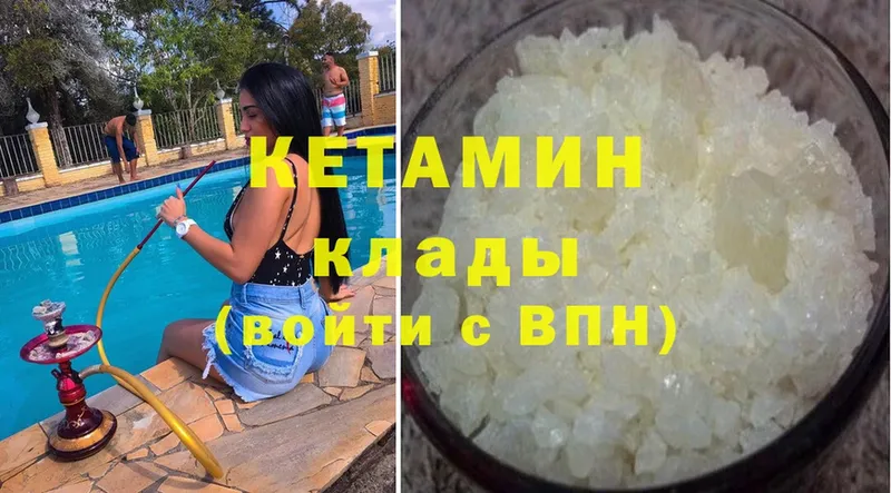 КЕТАМИН ketamine  Заводоуковск 